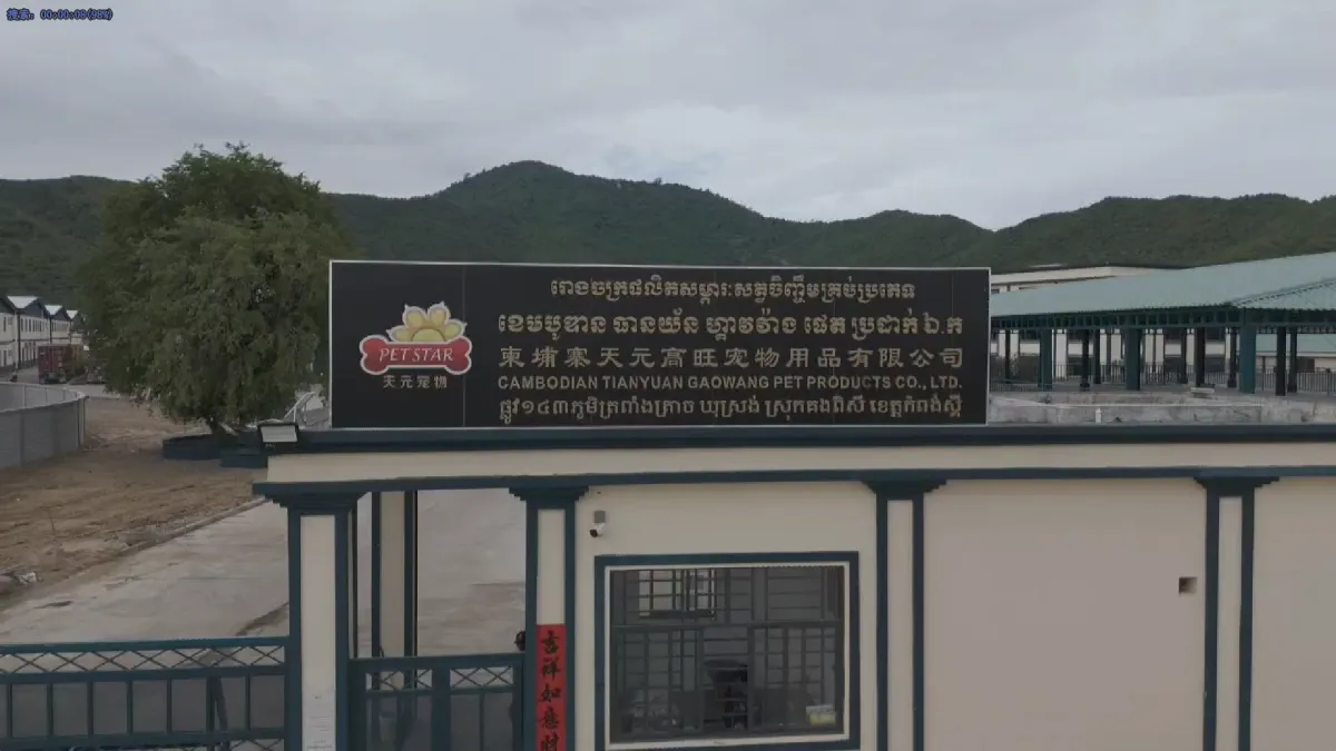 Entrance to our dog bed manufacturing facility in Cambodia